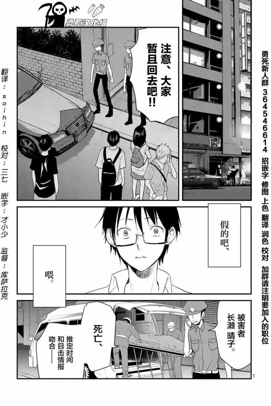 壓勝 - 第31回 - 1