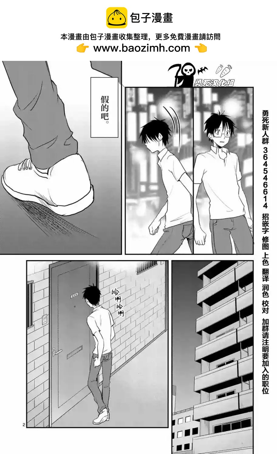 壓勝 - 第31回 - 2