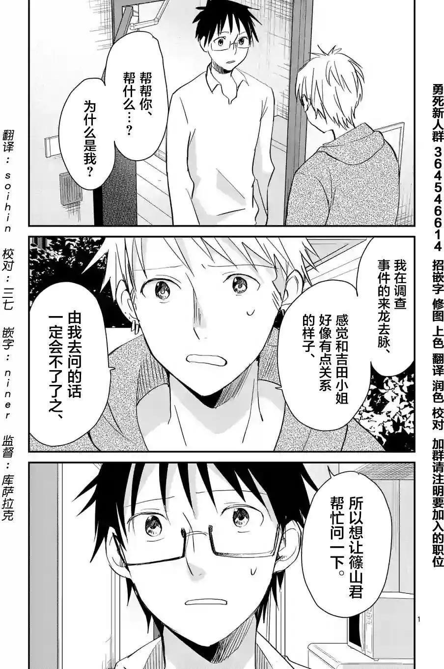 壓勝 - 第59回 - 1