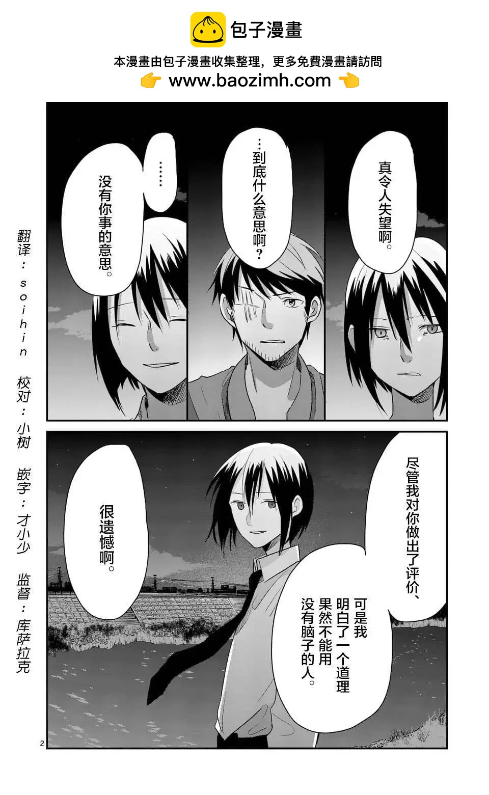 壓勝 - 第78回 - 2