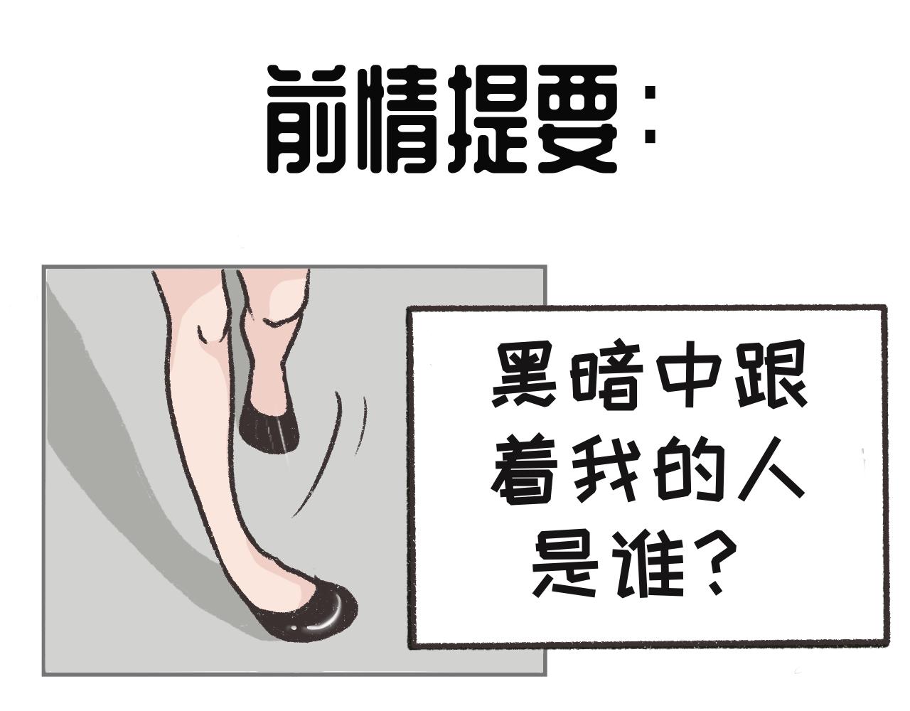 夜半故事手冊 - 恩愛的夫妻（三） - 1