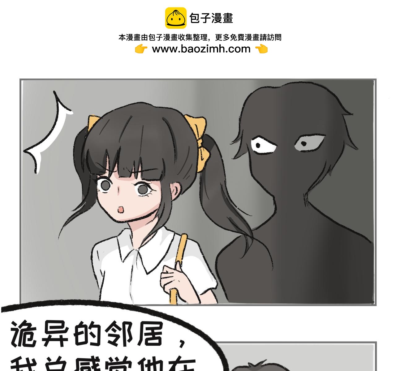 夜半故事手冊 - 恩愛的夫妻（三） - 2