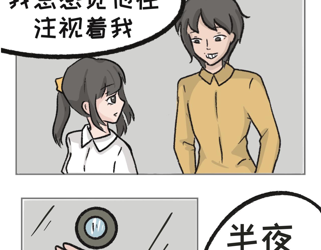夜半故事手冊 - 恩愛的夫妻（三） - 3