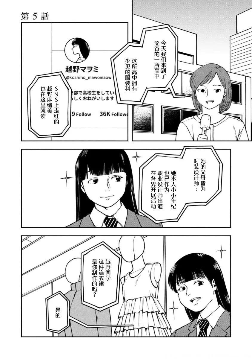 野槌蛇與海風 - 第05話 - 1