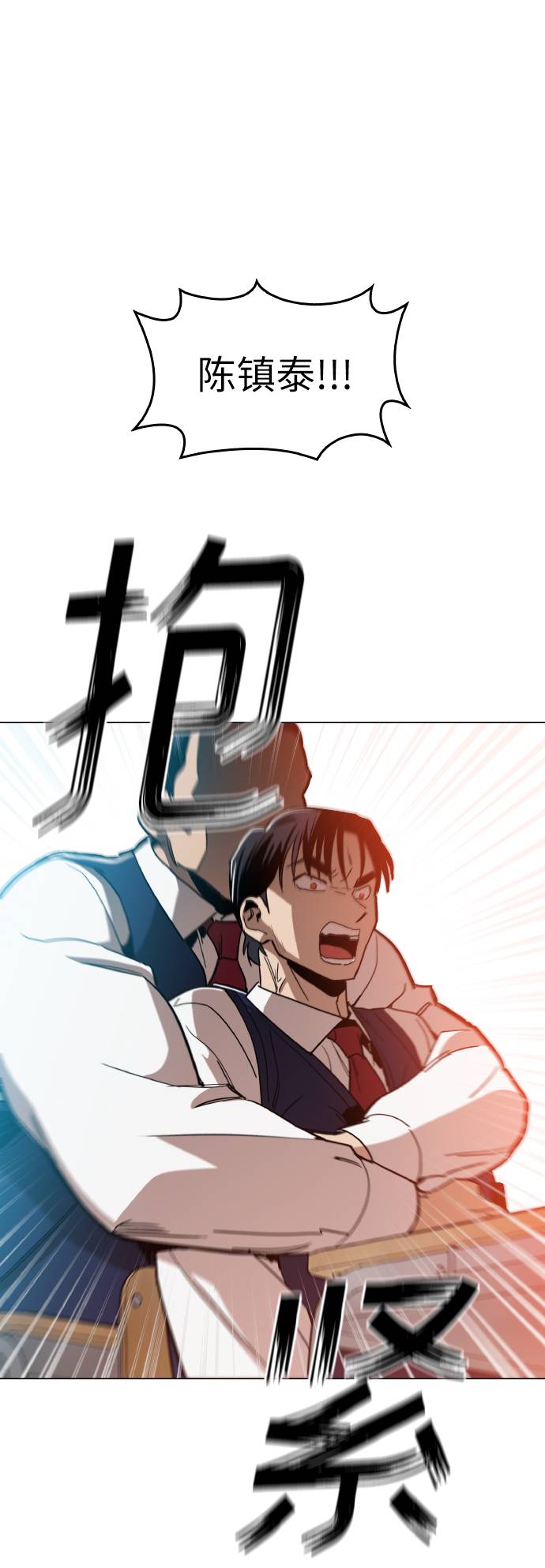 野蠻的時代 - [第13話] 是在幫忙(1/2) - 2