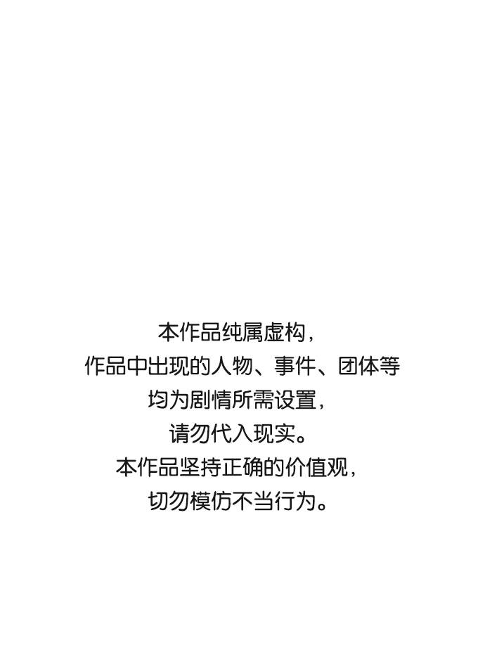 野蠻的時代 - [第7話] 因爲逃跑的話，會很爲難(1/2) - 1