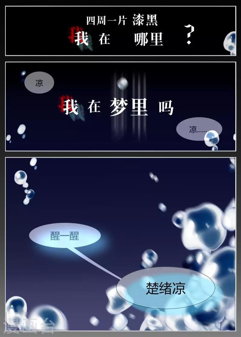 夜明珠 - 第9話1 故人夢 - 2