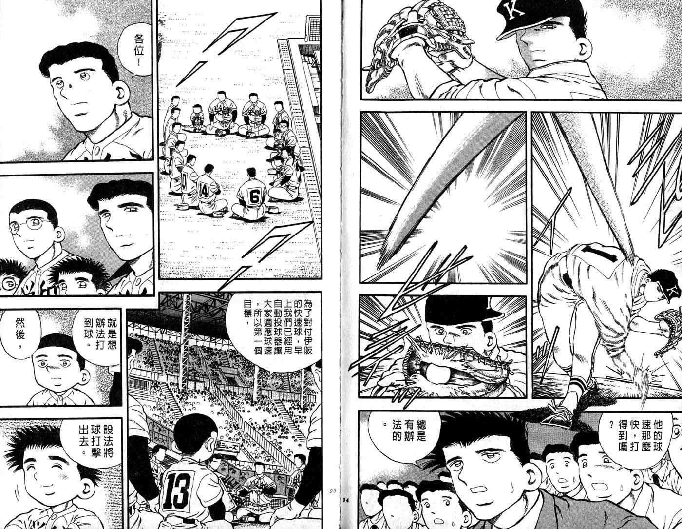 野球太郎 - 第31卷(2/2) - 2