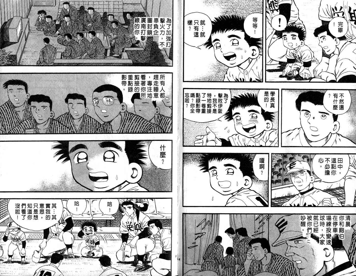野球太郎 - 第31卷(2/2) - 3