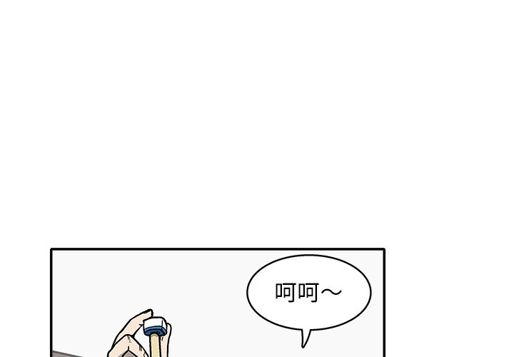 野妄之拳 - 第 11 話(1/2) - 3