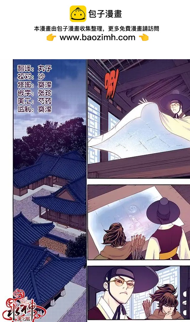 夜行儒士 - 第63回 - 2