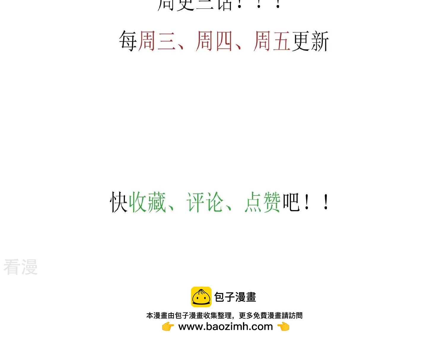 夜行書生 - 第1話 新作來襲 - 1