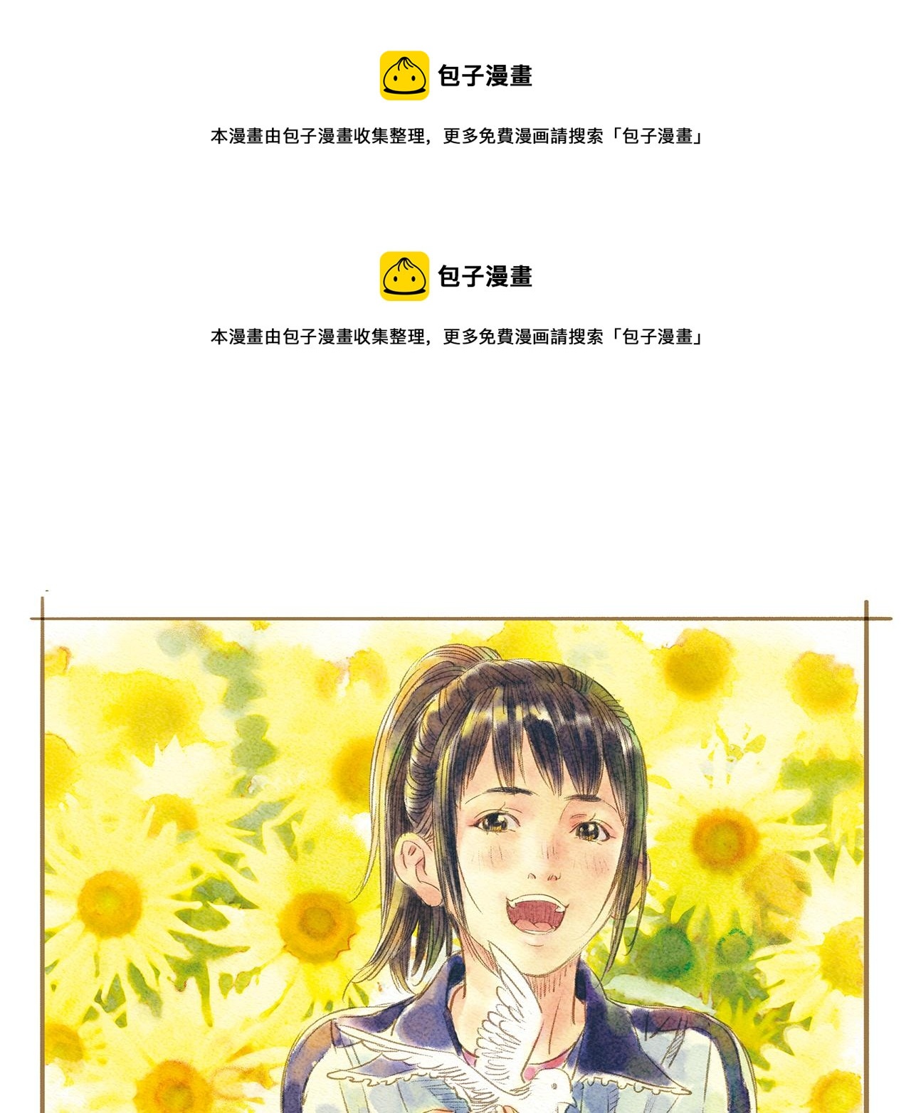 也許，那一瞬間 - 第7話 陽光和綠葉的回憶 - 1