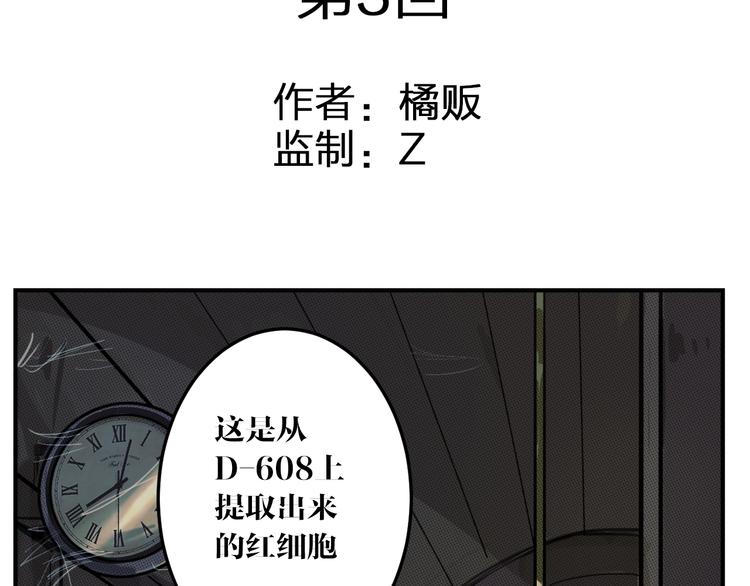 夜鴉 - 第3話 相遇(1/2) - 3