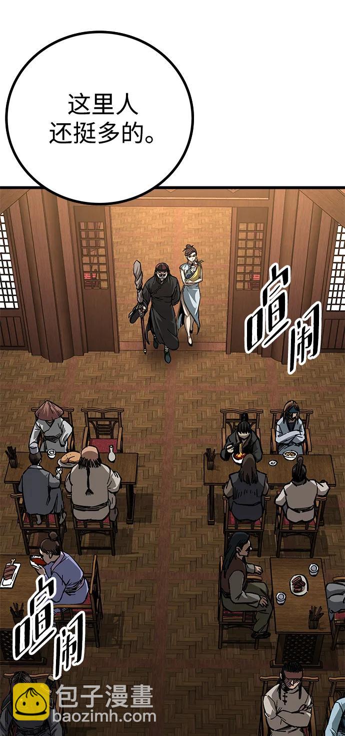 爺爺武士與至尊孫女 - 第11話(2/3) - 2