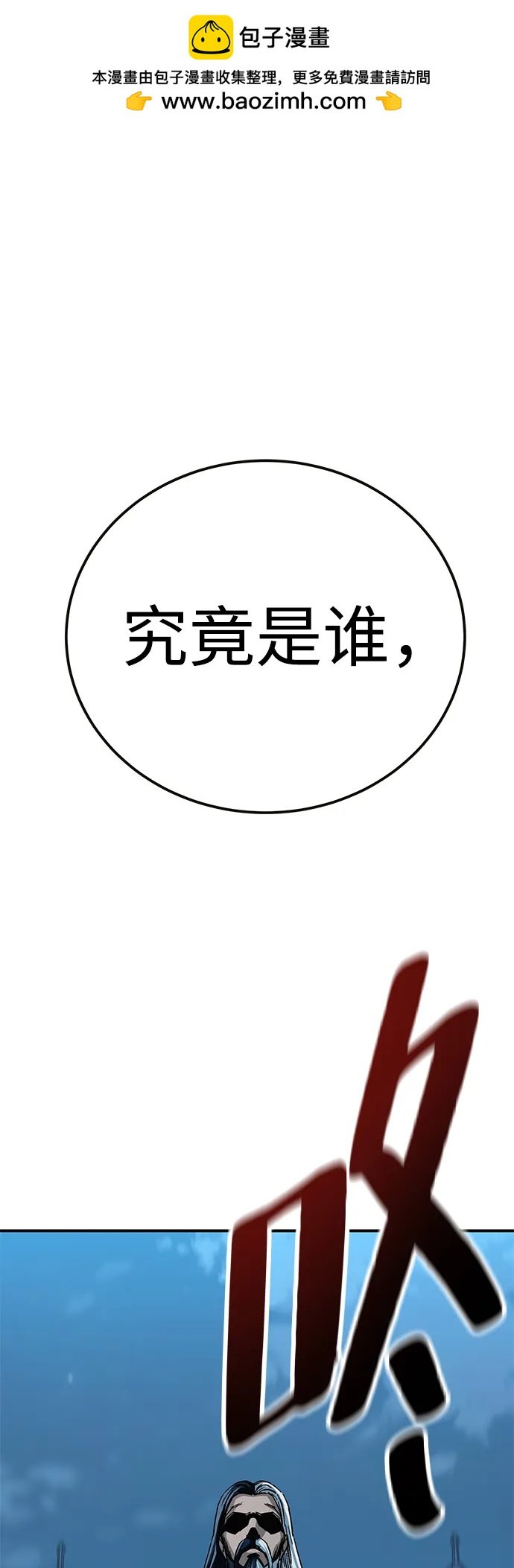 爺爺武士與至尊孫女 - 第21話(1/3) - 2
