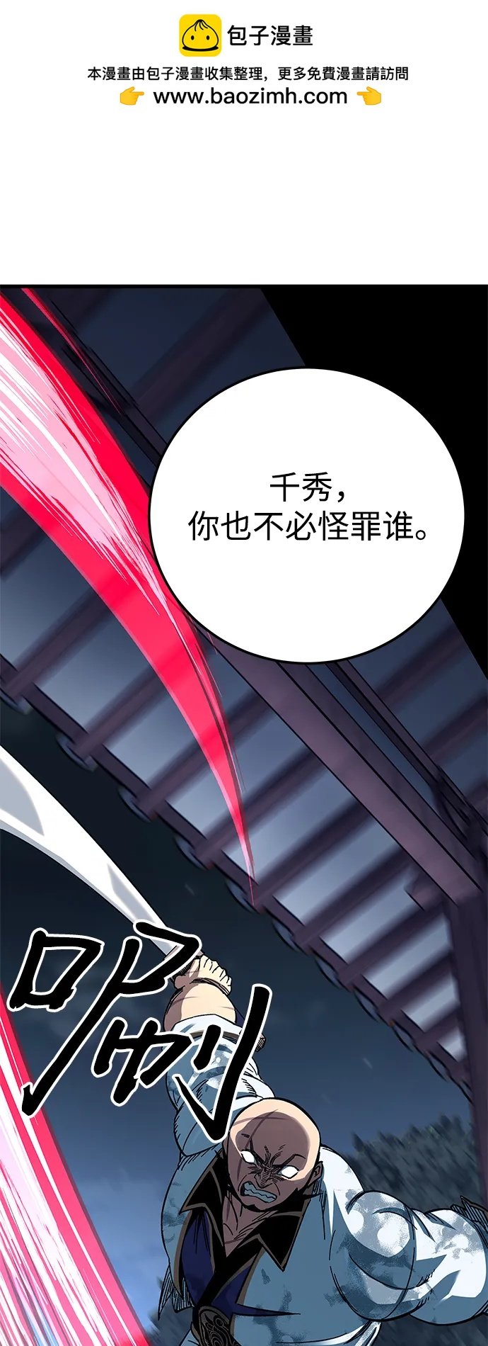 爺爺武士與至尊孫女 - 第31話(1/2) - 2