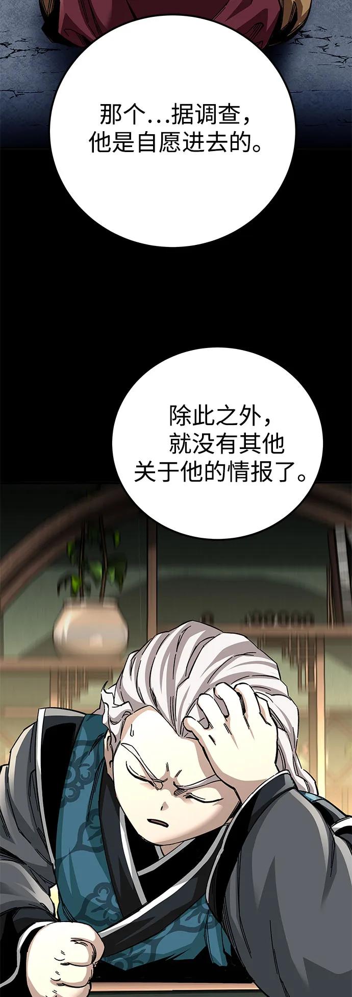 爺爺武士與至尊孫女 - 第59話(2/2) - 1