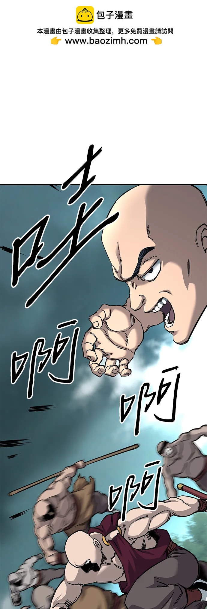 爺爺武士與至尊孫女 - 第63話(1/2) - 2