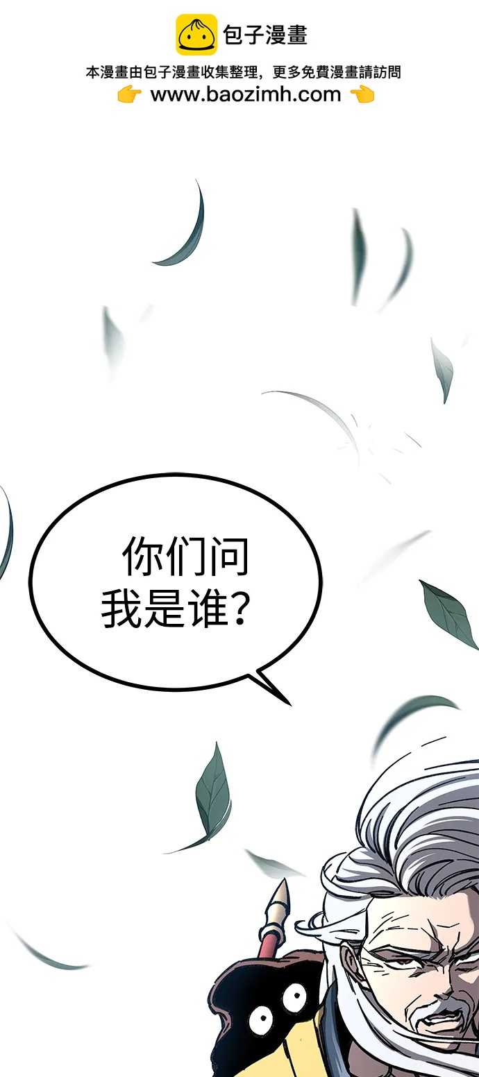 爺爺武士與至尊孫女 - 第7話(1/4) - 2