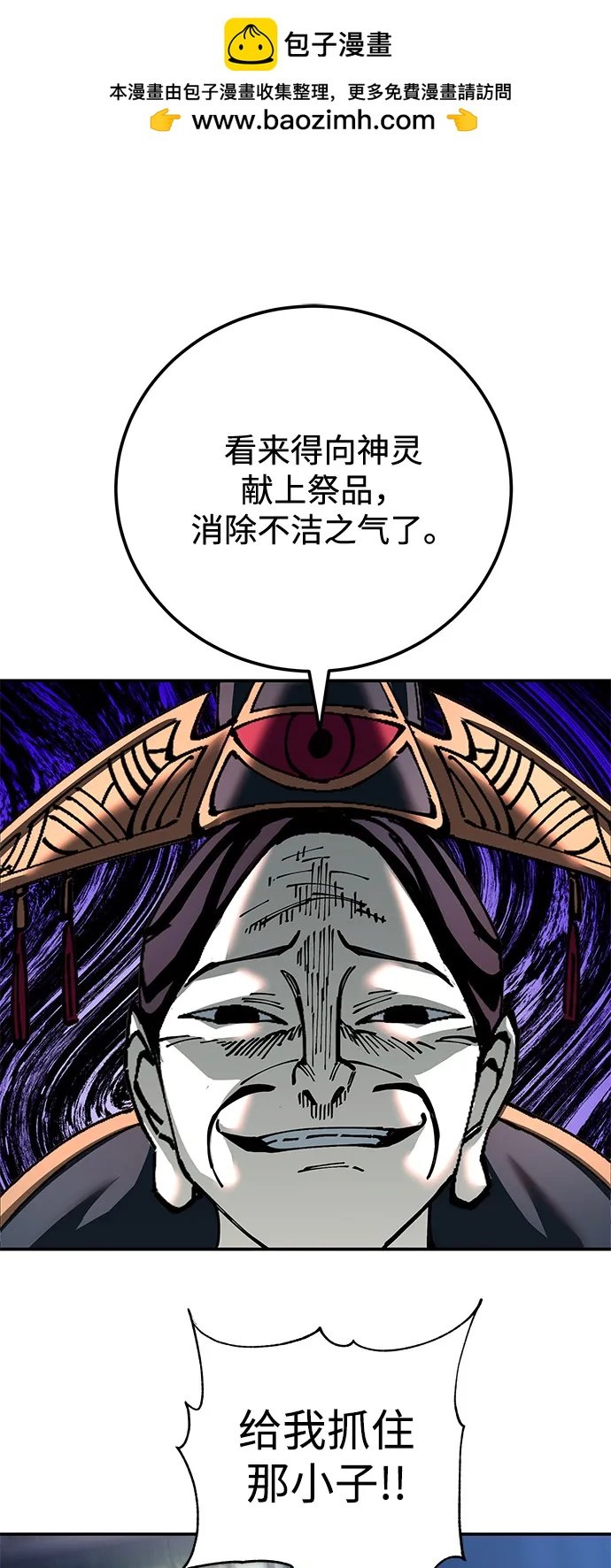 爺爺武士與至尊孫女 - 第83話(1/3) - 2