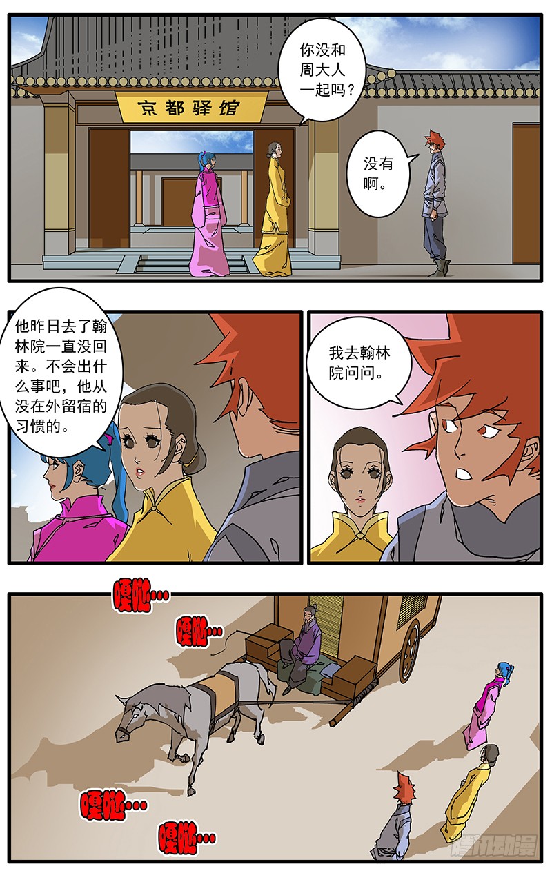 爷在江湖飘 - 086 解惑 下 - 2