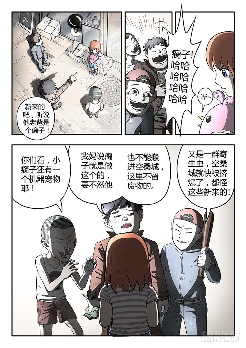 義變 - 第4回格利澤（07） - 2