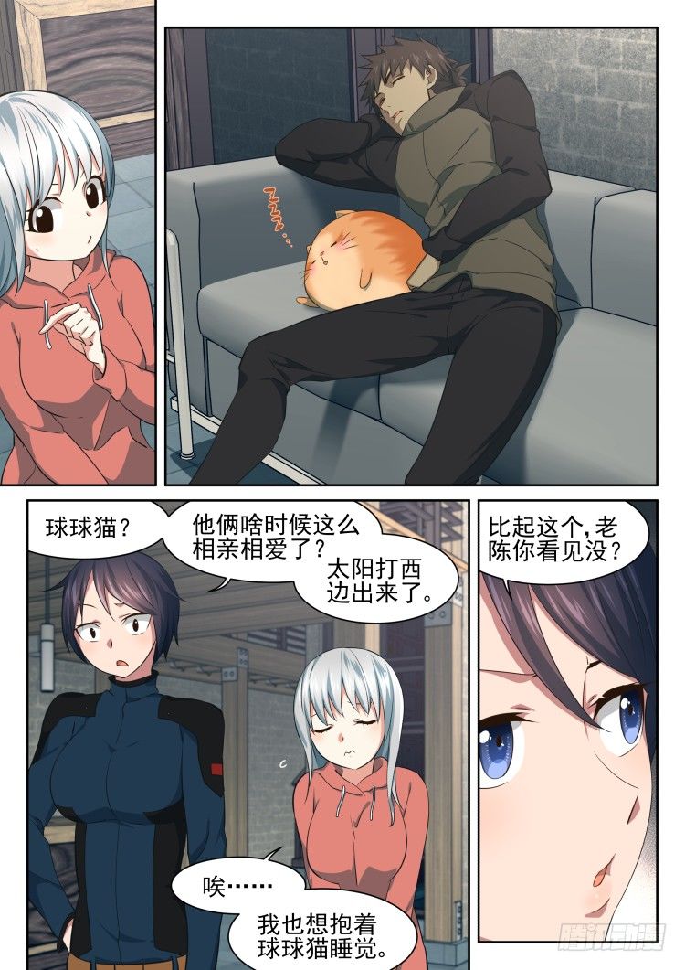 異變生物可以吃 - 庇護所鼠患 - 2