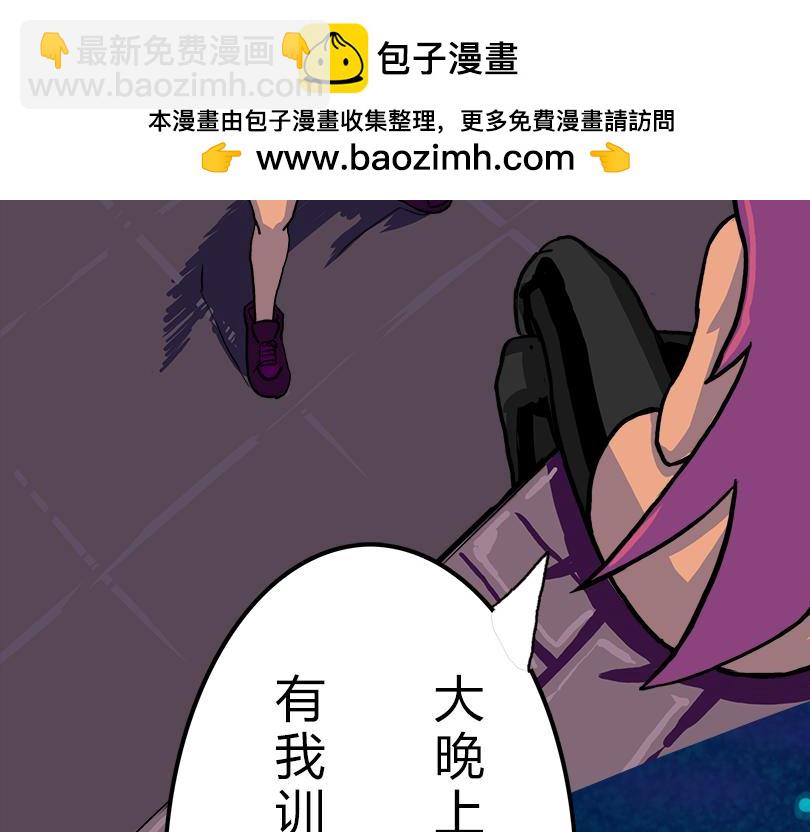 異城志 - 能力覺醒(1/2) - 2