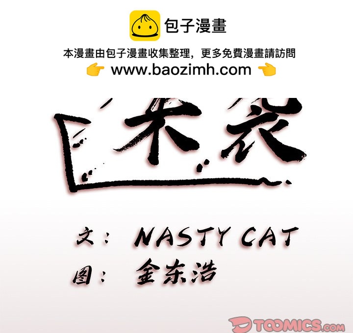 異種來襲 - 7(1/2) - 2