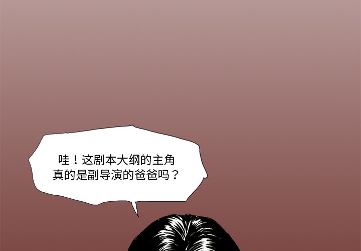 異種來襲 - 7(1/2) - 4