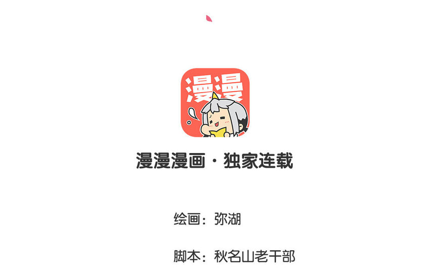 一代班掌 - 5 第5話  製造偶遇(1/2) - 3