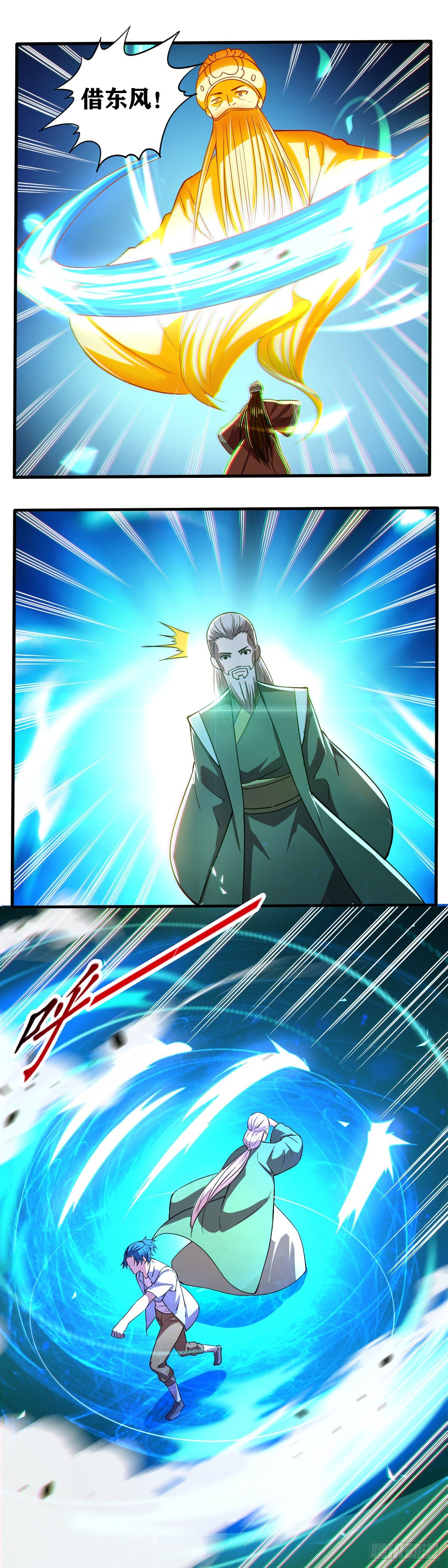 藝道帝尊 - 第032話 藝道世界 - 2