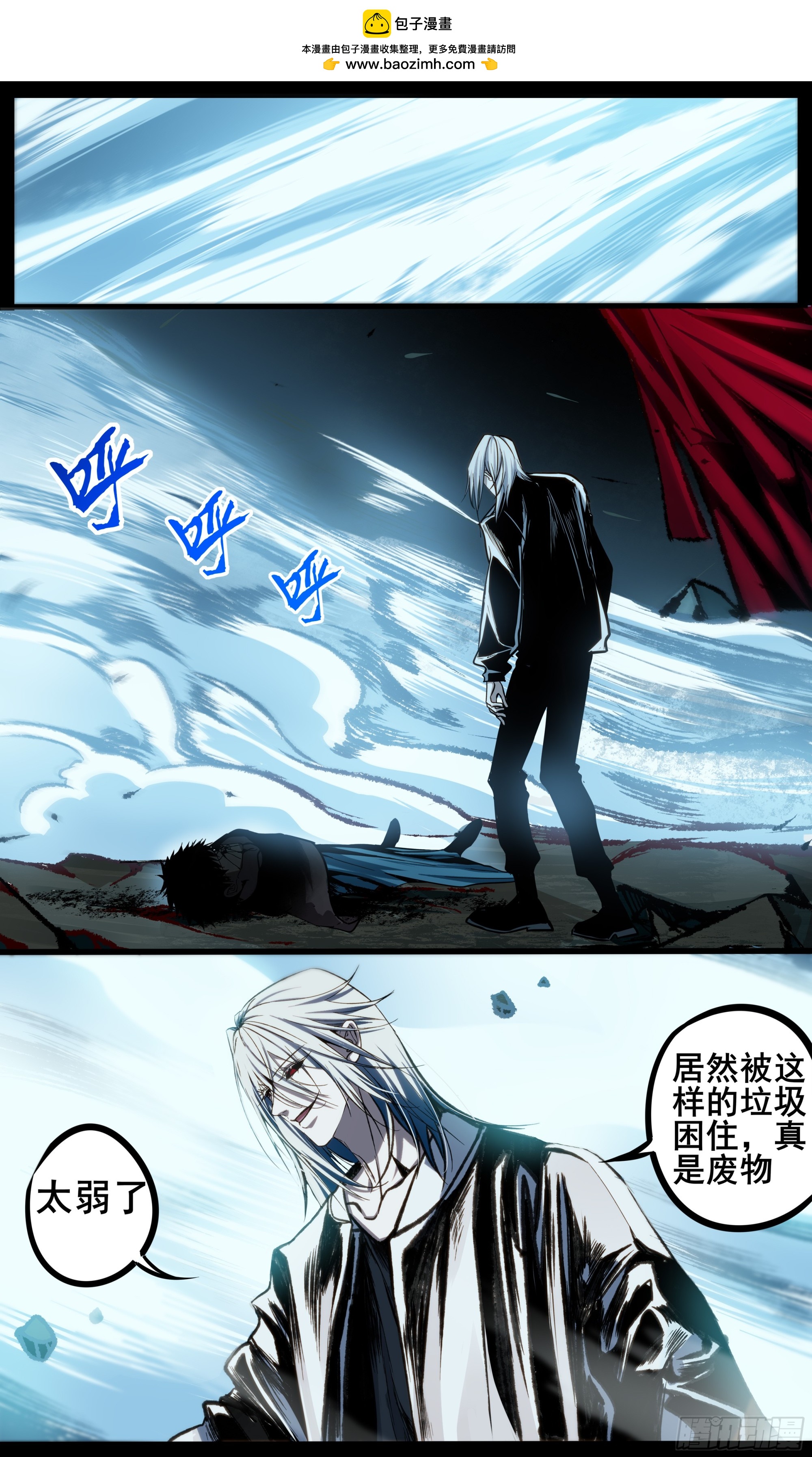 異度深淵-重啓紀元 - 48 - 2