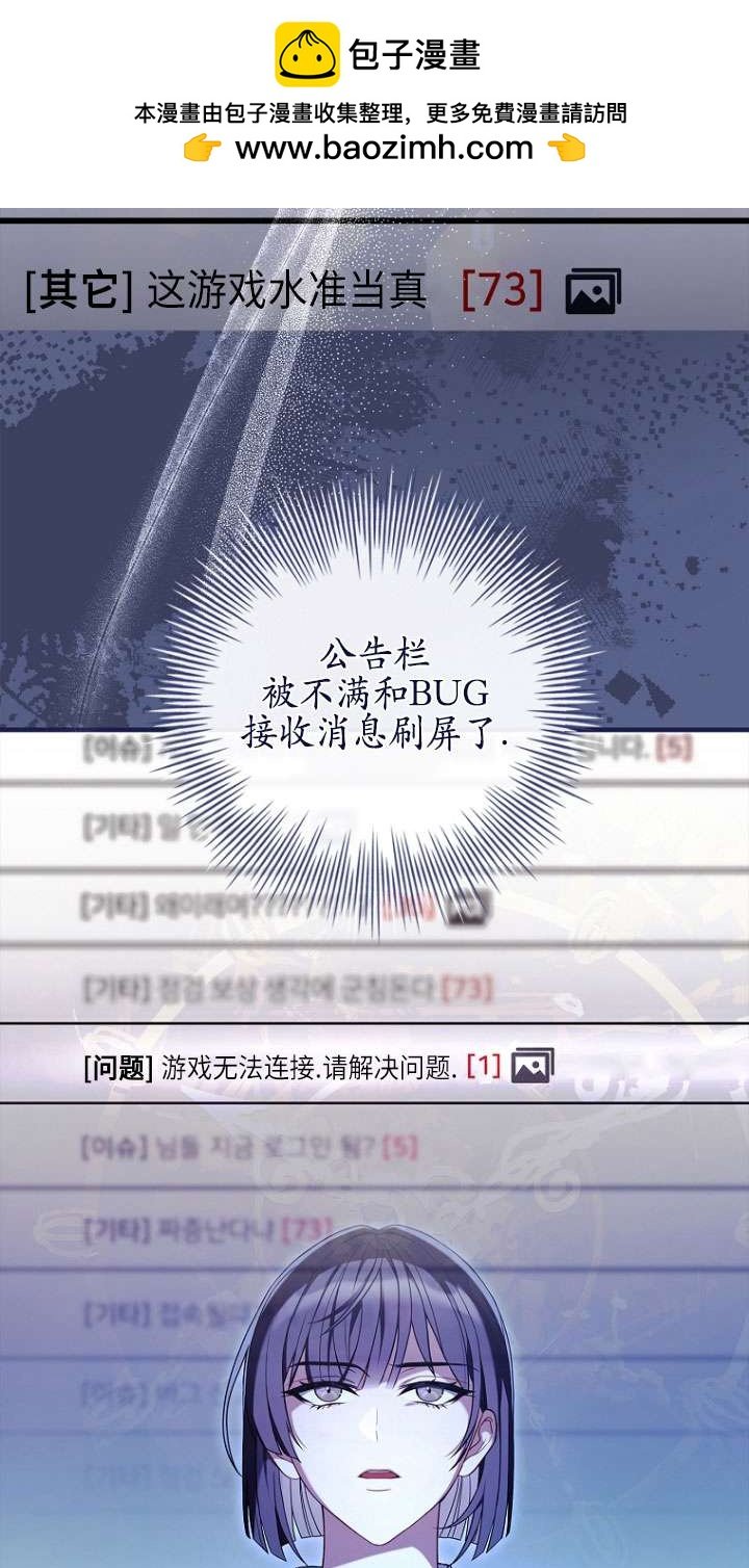 已關閉痛覺設置 - 第05話(1/2) - 2