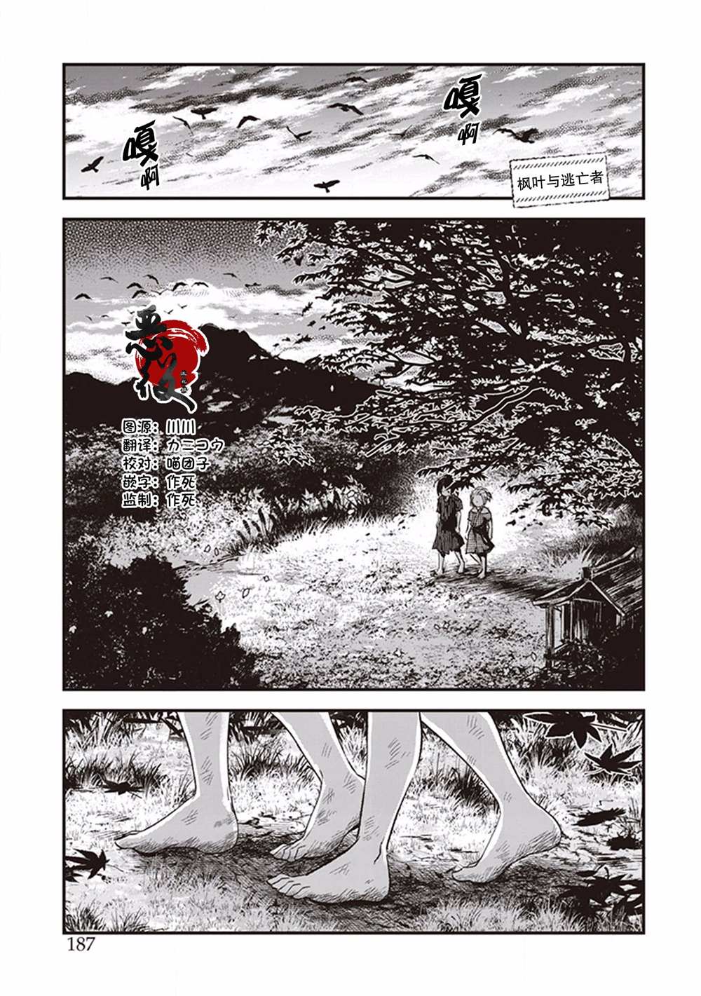 異國幻燈 - 第9話 - 1