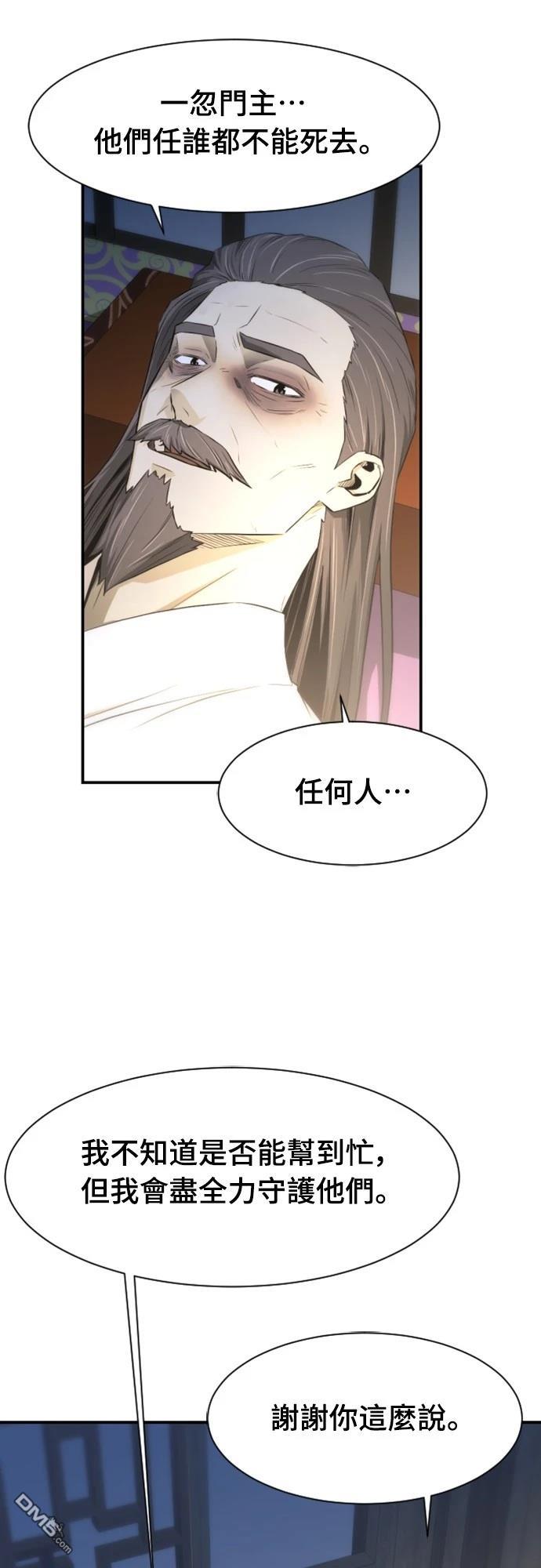 一忽刀風雲錄 - 第1話(2/3) - 2