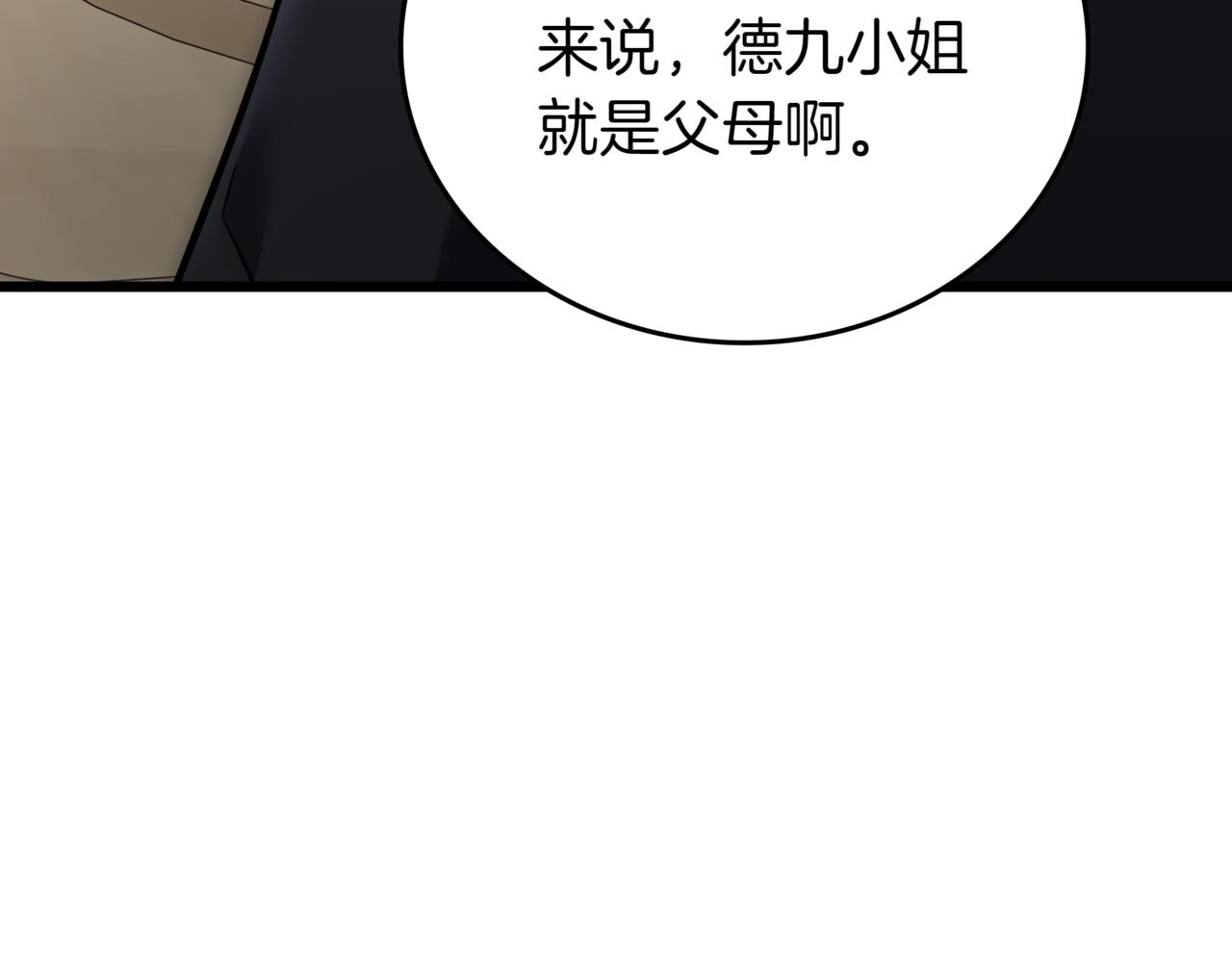 一鍵三連後，我無敵了 - 第29話 獵人升級(5/7) - 2