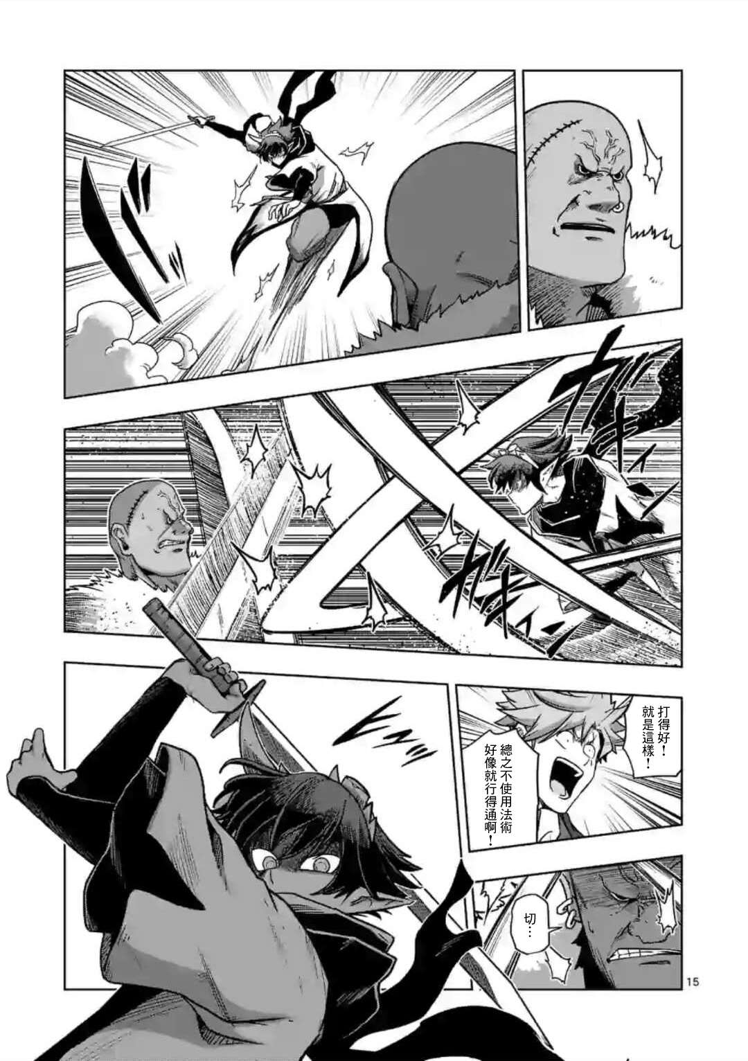 異劍戰記Völundio - 第10話 ② - 2