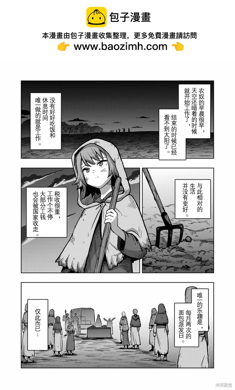 異劍戰記Völundio - 第48話 - 2