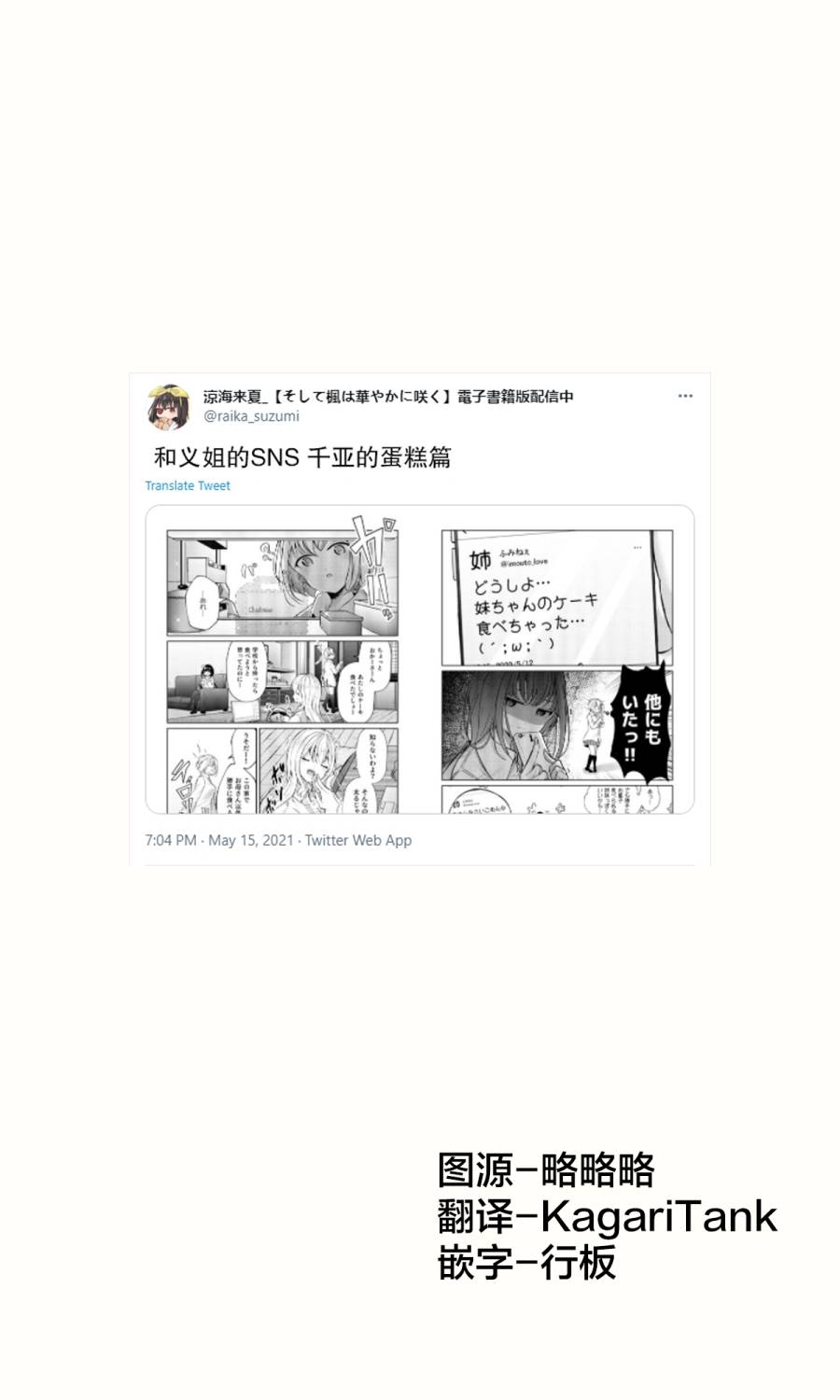 第21话 义姐的sns 包子漫画