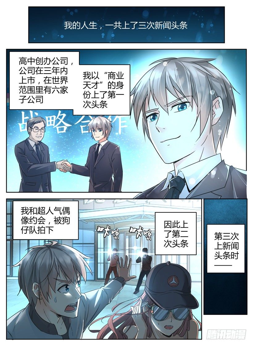 異界行商法則 - 第一回  一個小目標 - 2