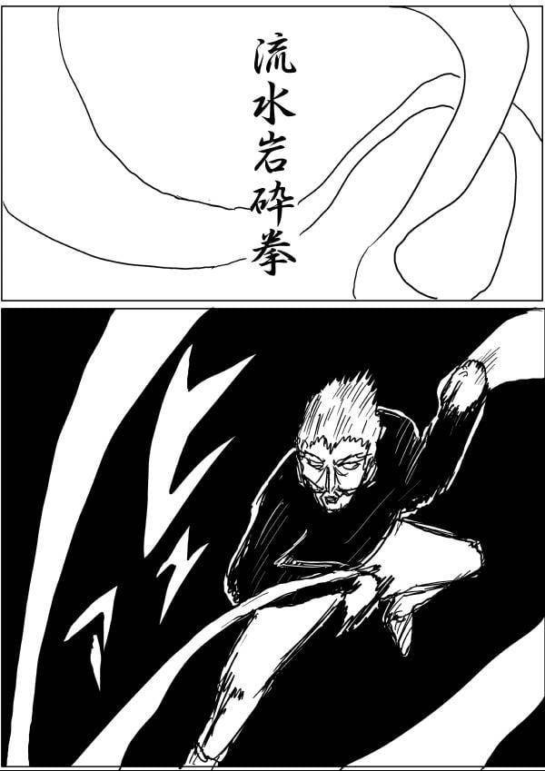 一擊男ONE原作版 - 第32-35話(1/2) - 1
