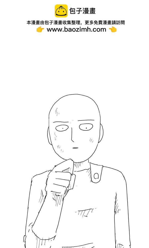一擊男ONE原作版 - 第93.1話 - 2