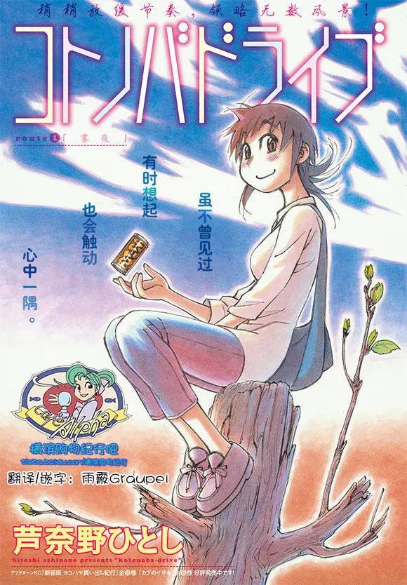 異景紀行 - 第01回 - 1