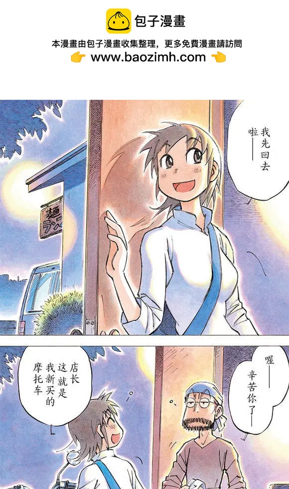異景紀行 - 第01回 - 2