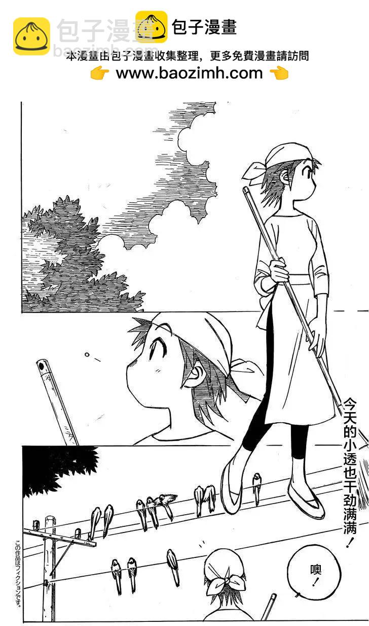 異景紀行 - 第05回 - 2