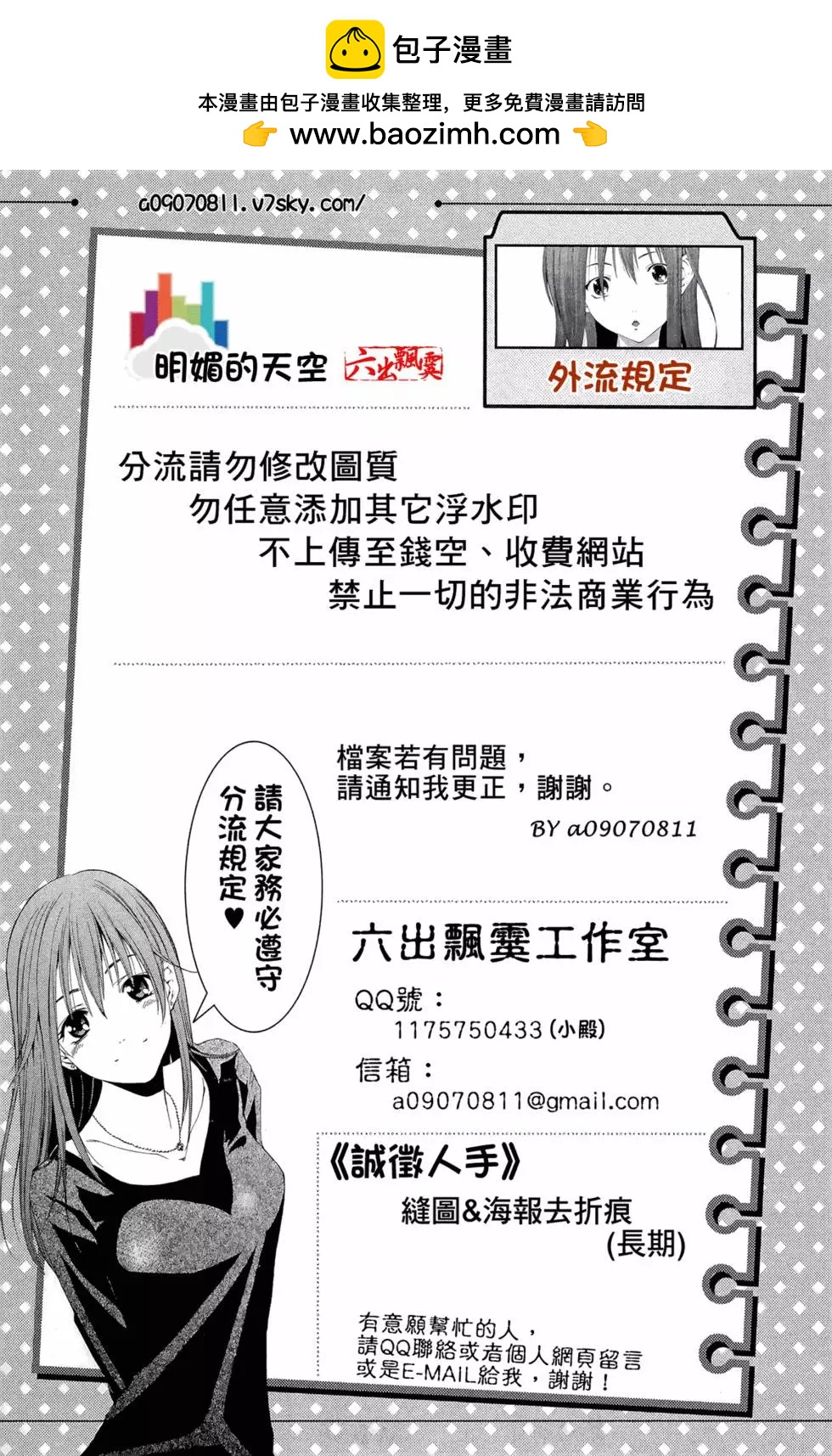 隱藏的另一面 - 第01卷(1/4) - 2