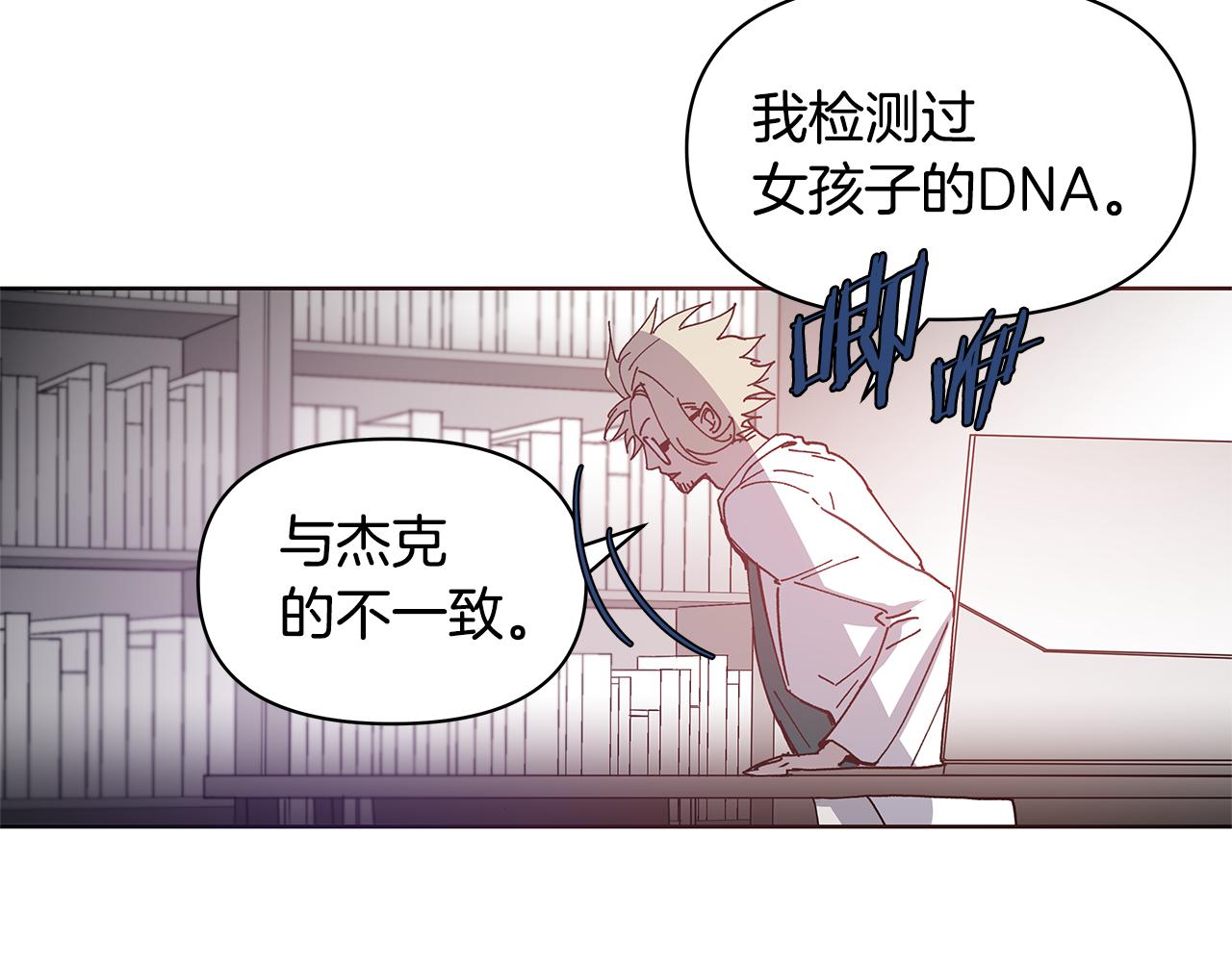 異能拯救 - 第55話 實驗(1/2) - 3