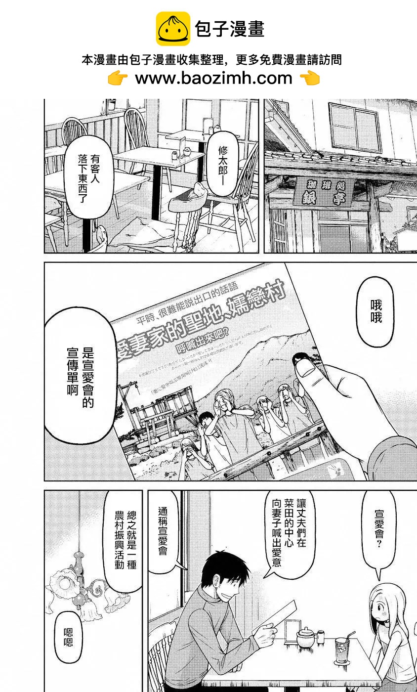 銀髮的妮娜 - 第47回 - 2